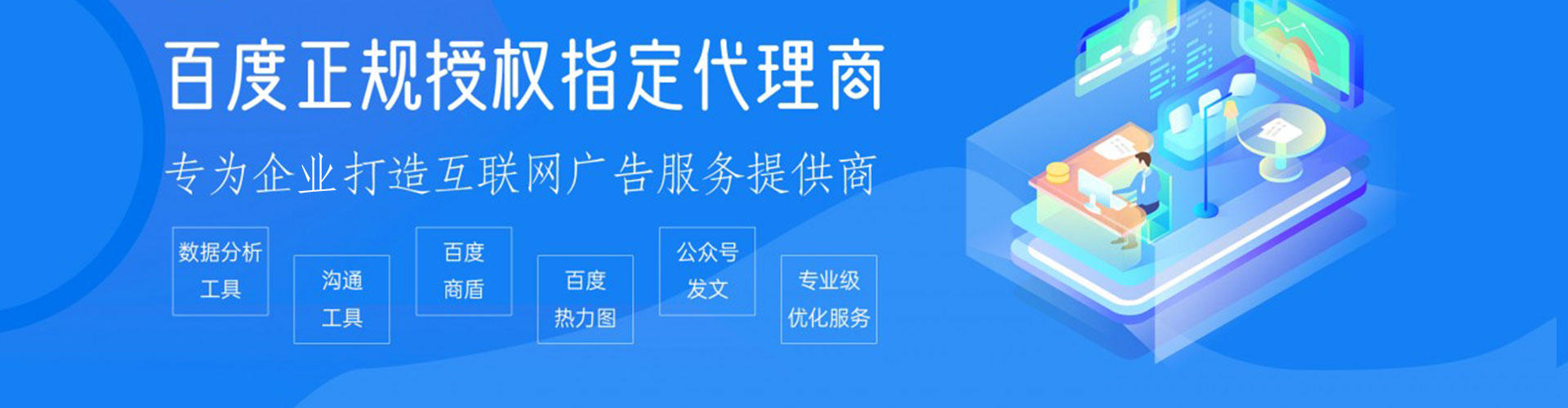 渭南竞价广告